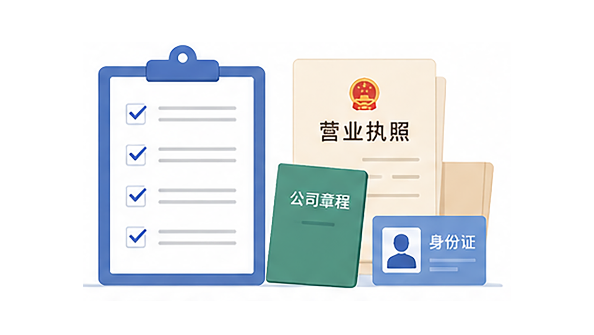 变更公司资本注意事项